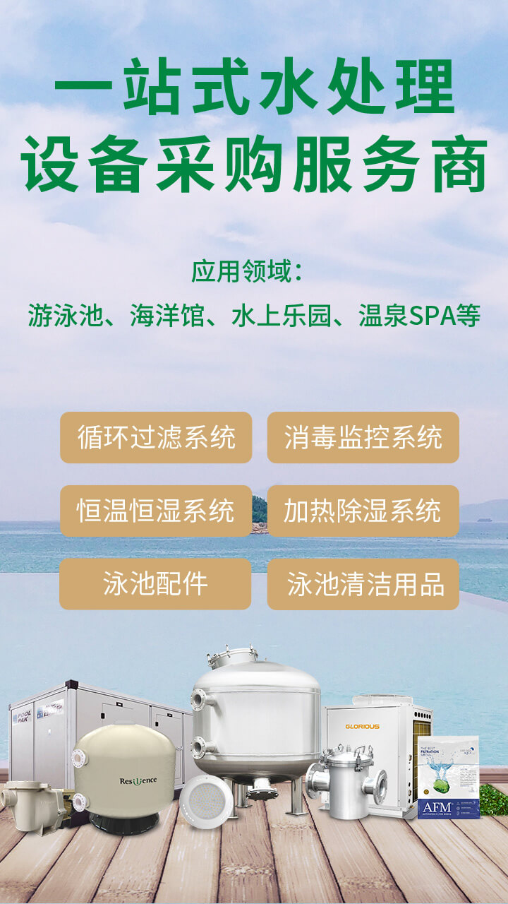 南宫ng28注册平台入口-南宫28在线登录-南宫28圈电脑版-南宫28在线注册网站-南宫集团加拿大28-南宫28相信品牌的力量链接-南宫28NG国际-南宫ng娱乐app下载泳池设备